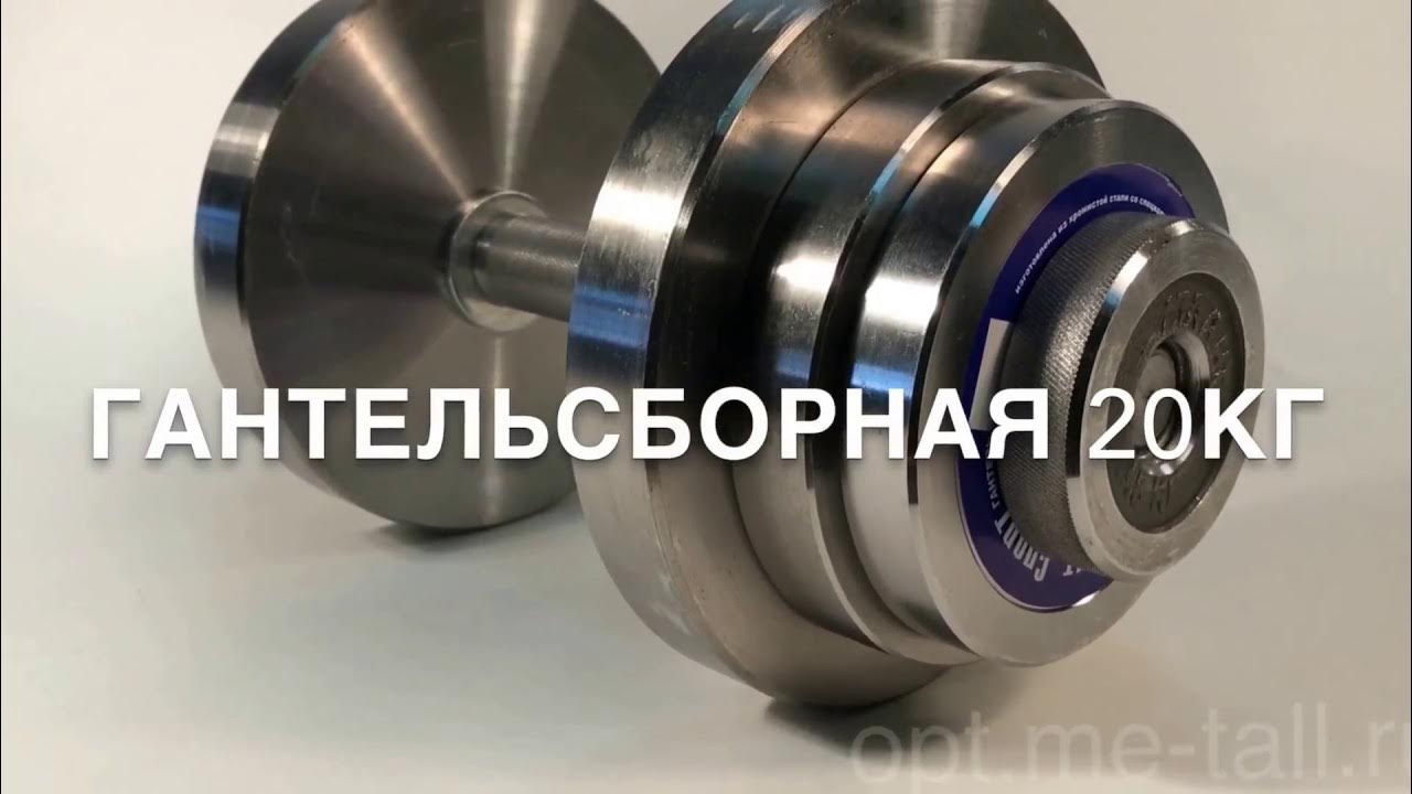 Гантели АТЛАНТ , Русского производства! - YouTube