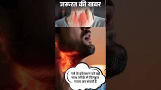 गले में कुछ अटका अटका सा लग रहा है। Gale Me Kuch Atka Atka Sa Lg Rha Hai ।। @dramitkdubey