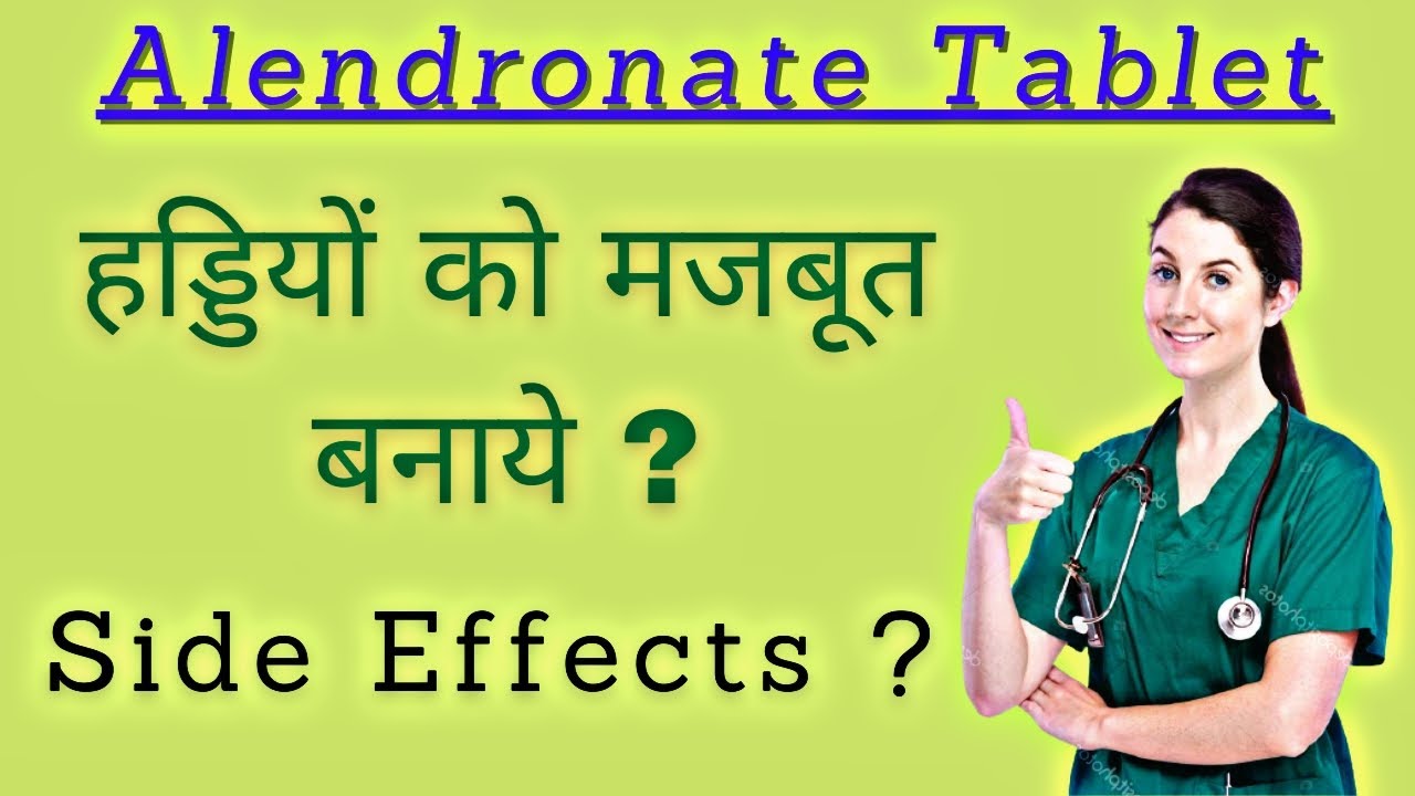 alendronate tablet medicine for osteoporosis medicine for Paget's disease Alendronate