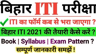 Bihar ITI Online Form 2021 // Bihar iti ki taiyari kaise kare  | Bihar ITI Best Book & Syllabus 2021