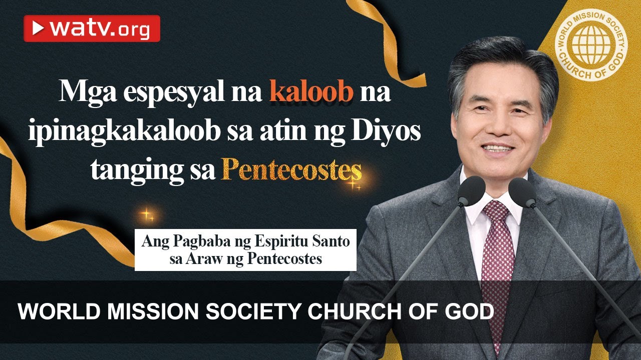 Ang Pagbaba ng Espiritu Santo sa Araw ng Pentecostes | Iglesya ng Diyos