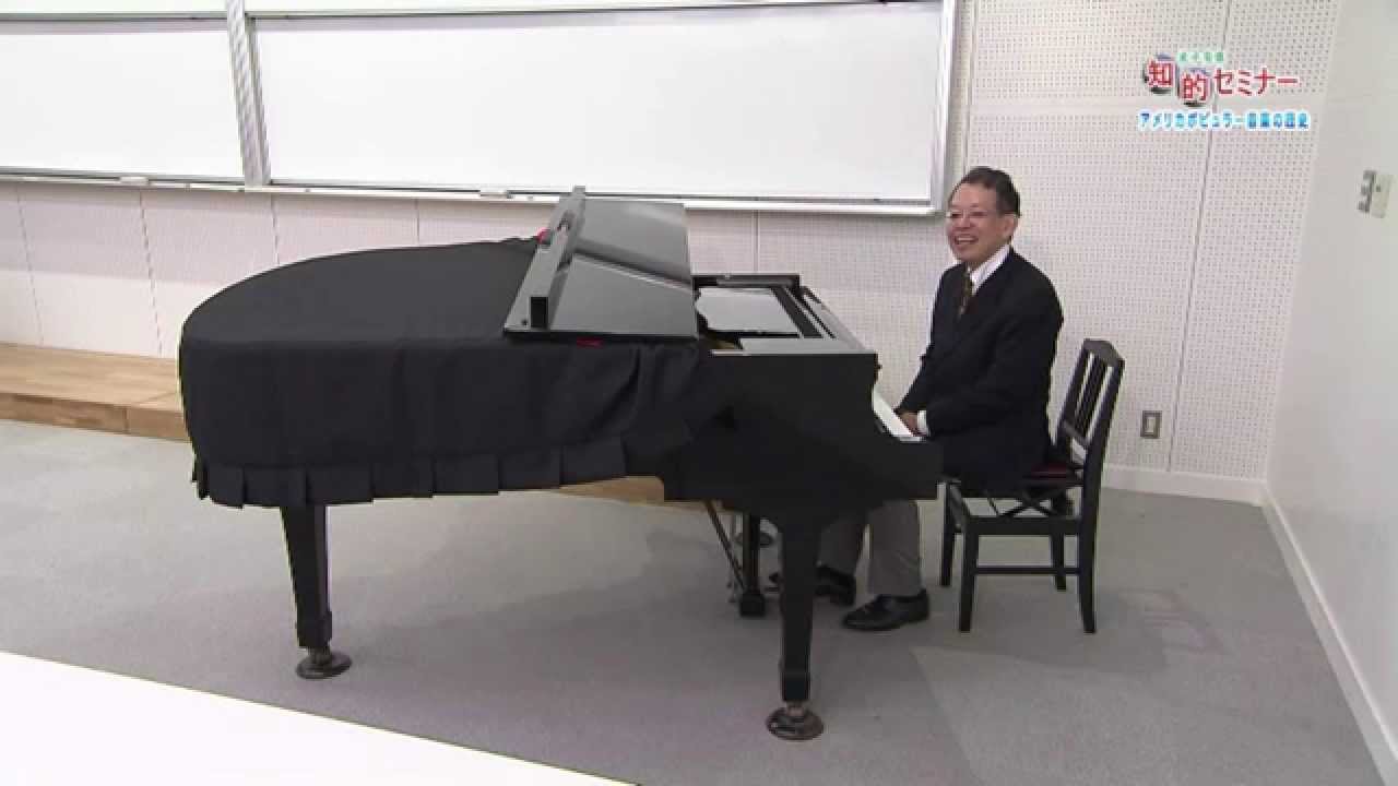 米子高専　知的セミナー:アメリカポピュラー音楽の歴史(2015.1)