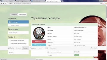Как подключить базу MySQL для своего игрового хостинга!
