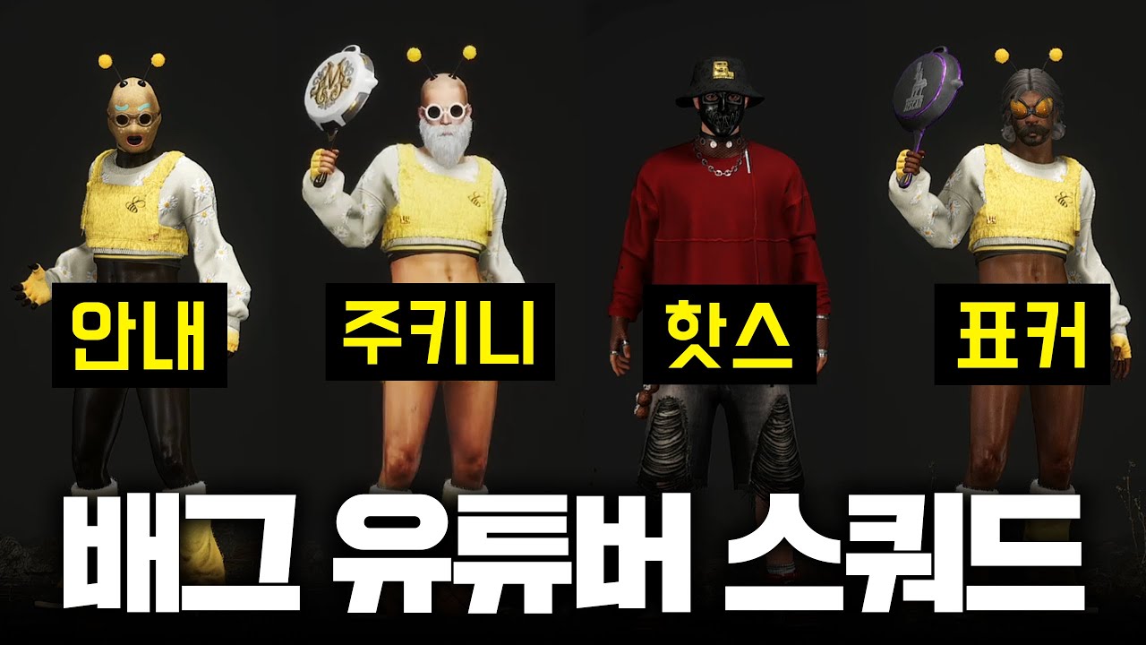 배그 유튜버 스쿼드, 경쟁전에서 실력 보여드립니다 (배그 무편집 풀영상)