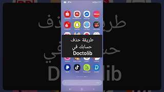 طريقة حذف حسابك في Doctolib