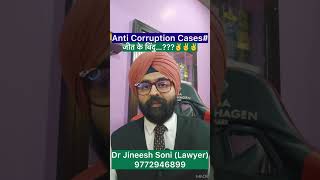 Anti-Corruption Case Kaise Jeete? | PC Act &amp; PMLA Defense Strategy | Trap Case Me Bachav Kaise Kare