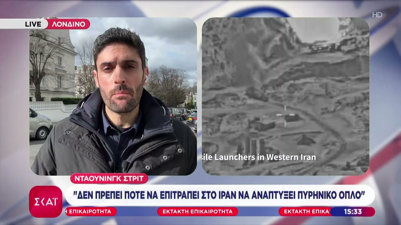 Η στάση που κρατά η Βρετανία στην αμερικανοϊσραηλινή επίθεση στο Ιράν – Θα δώσει βοήθεια;