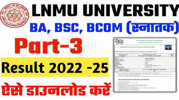 🔥Lnmu Part 3 Result 2022-25 पर बड़ी अपडेट✅ |Lnmu Part 3 Result 2022-25 Date जारी |Lnmu Part 3 Result