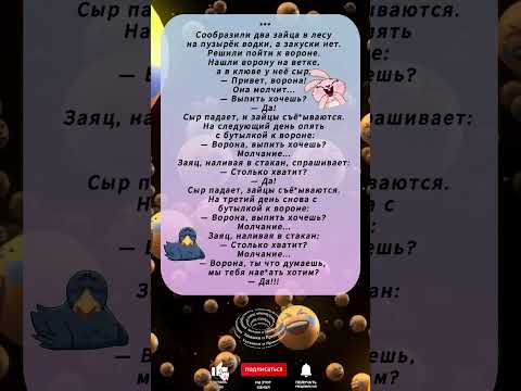 'Когда два зайца устроили водочное свидание с вороной 😂🐰🍸'
