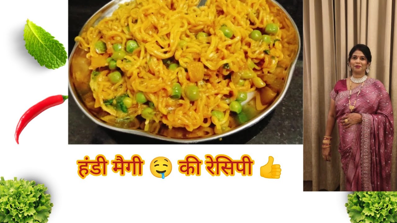 मैगी बनाने की विधि| मैगी बनाने का आसान तरीका| maggi noodles| maggi masala| maggi banane ki vidhi 