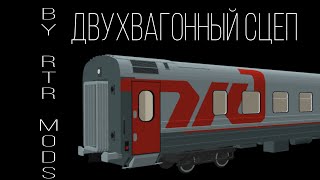 Обзор мода на купейный вагон для minecraft be | Review of the compartment car mod for minecraft be