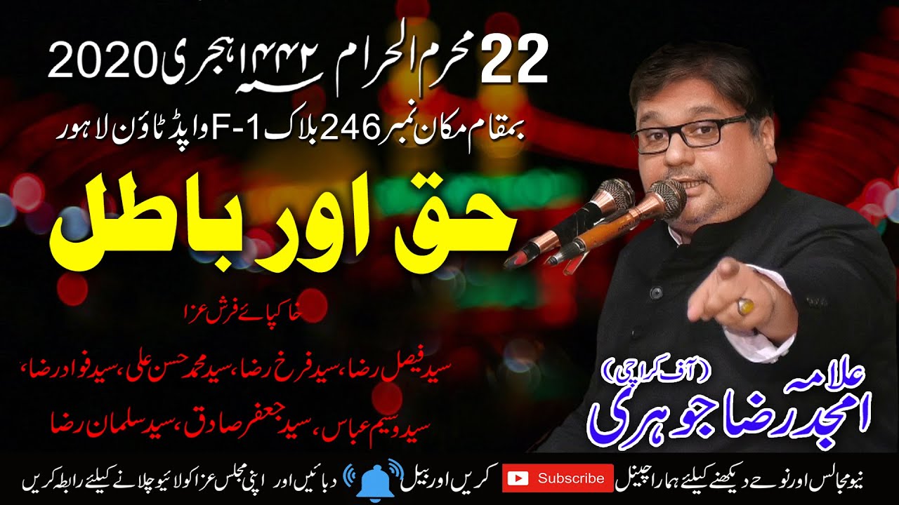 22 Moharram 2020 |  Allam Amjad Raza Johri | Venue | 246 F/1 Wapta Town Lahore
