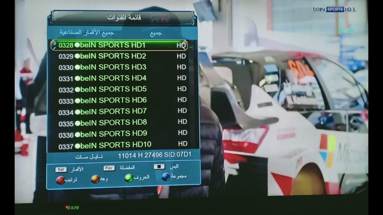 كيفية تشغيل خاصية ip2 sat