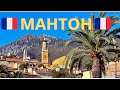 МАНТОН - ГРАДЪТ ЛИМОН || Menton, France - The City of Lemons