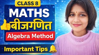 Nice Algebra Method!#algebra #maths #viral #trending#exam #youtube #youtubeshorts #video #viralvideo