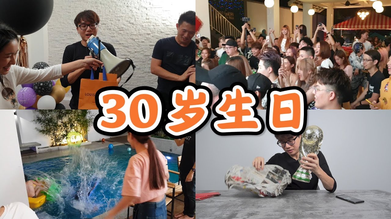 【30 歲生日會】秋雯送 RM30,000 禮物，禮物開箱 30th Birthday【VLOG#87】【開箱#13】