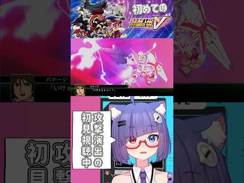 デストロイモードでビームマグナムの演出がめちゃくちゃ派手になってる！本当に良すぎる！ #vtuber #個人vtuber #shorts #バズれ