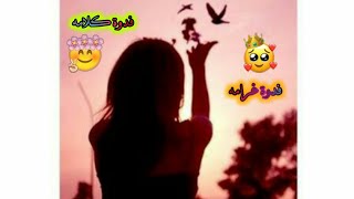 فـــدوة لكـــلامه فــــدوة لغــــرامـــــه ... علي الدلفي،احمد الساعدي/ حالات واتساب 