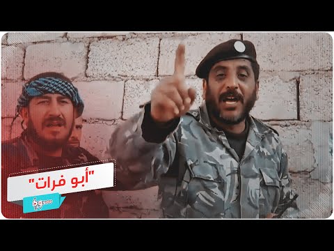 العقيد أبو فرات الذكرى الثامنة لرحيله في حلب