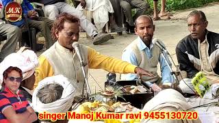Dekhano Dekhano Ea Rama Hagi Pur Ke Hatiya Singer Manoj Kumar Ravi 9455130720