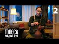 Сериал Голоса ушедших душ. Серия 1 Телеканал Домашний.