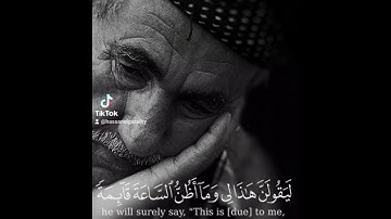 {لا يَسْأَمُ الإنسان مِنْ دُعَاءِ الْخَيْرِ} .. حالات واتس اب قرآن كريم ❤️