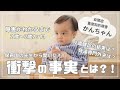 【自閉症がわかるまで④】まさかそんなに⁈保育園での様子が想像以上でした。2歳健診の結果と、発達専門外来での様子もお伝えします。