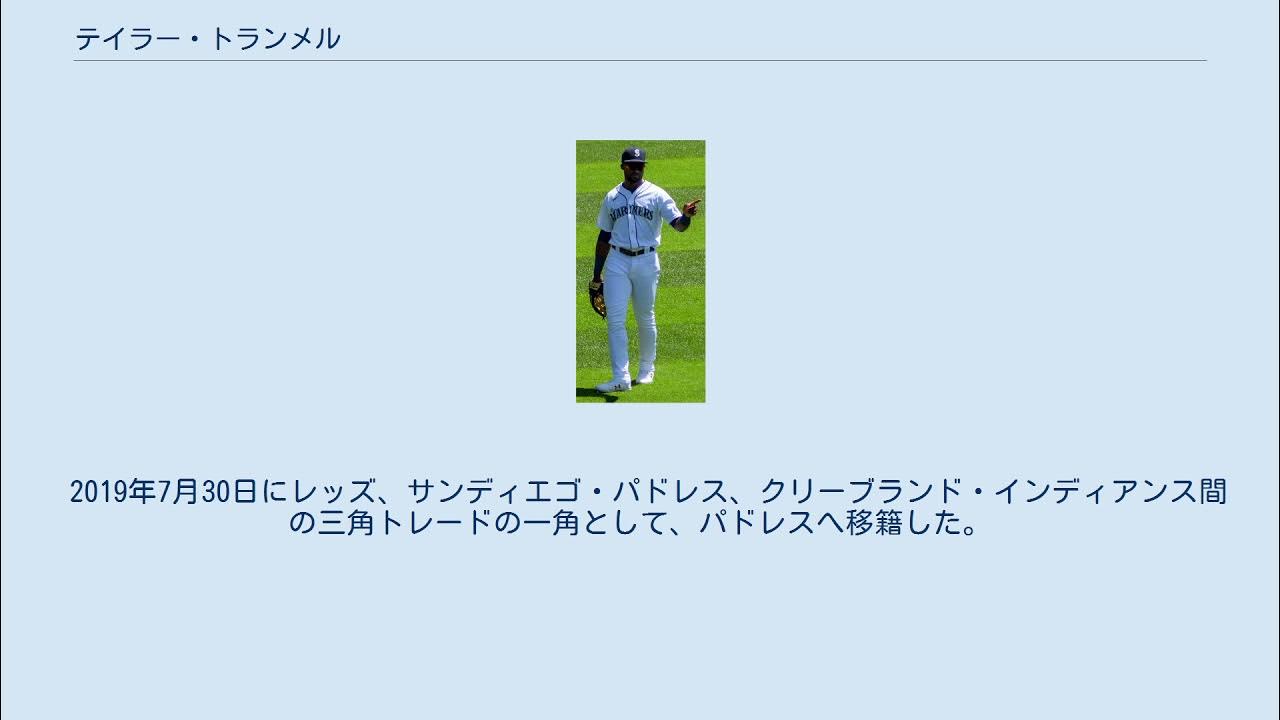 テイラー・トランメル YouTube