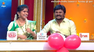 Peelings Song By 😍👌 Adhu Idhu Yedhu Season 4 Episode Promo