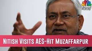 17 Days After Encephalitis Outbreak Nitish Visits AES Hit Muzaffarpur Faces Protests