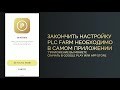 Как создать и настроить PLC Farm