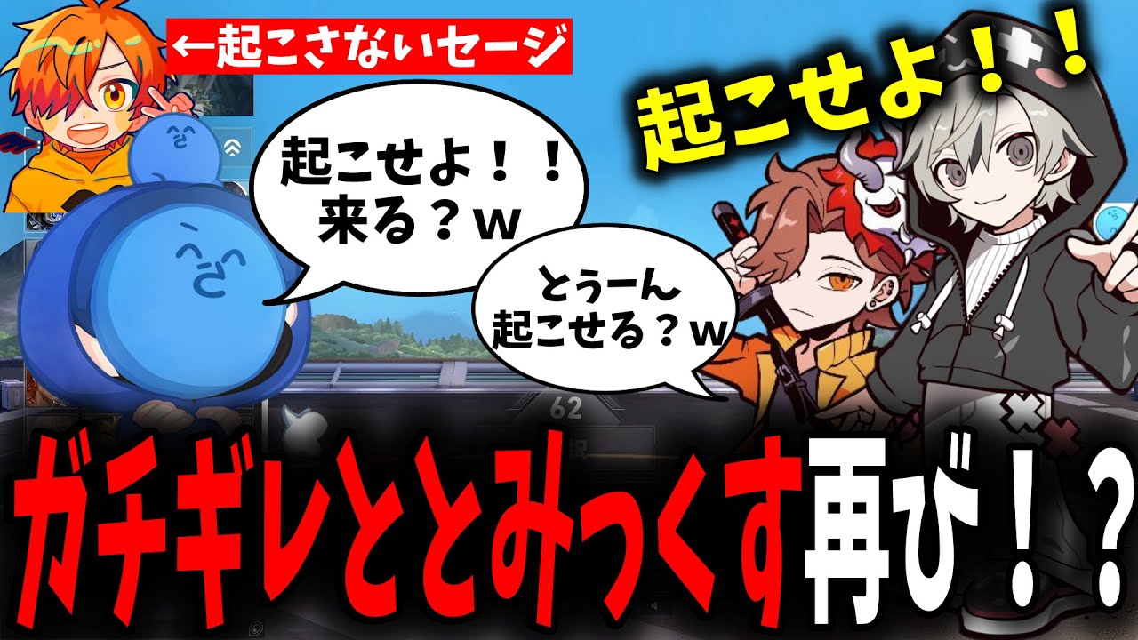 【面白まとめ】起こさないで有名なぺいんとにガチギレととみっくす再び！？ｗ【ととみっくす/ありさか/らっだぁ/ぺいんと/きなこ/切り抜き】