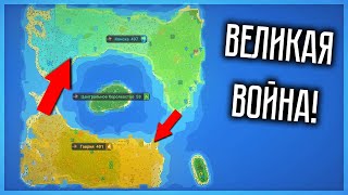 ВЕЛИКАЯ ВОЙНА, КОТОРАЯ ПРИВЕДЁТ К ЭПОХЕ ХАОСА... WORLDBOX ЭПОХА ХАОСА #2