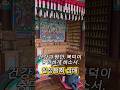 칠성여래님의 자비광명이 저희 몸과 마음을 밝게 비추어 주시어 모든 병고를 소멸하고 건강과 장수를 이루게 하소서.