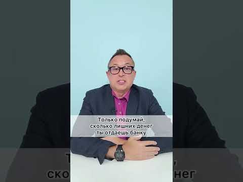 Потребительский кредит — зло?