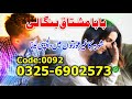 Amil baba mushtaq bangali rohani scoller in all pakistan urgent calls03256902573
