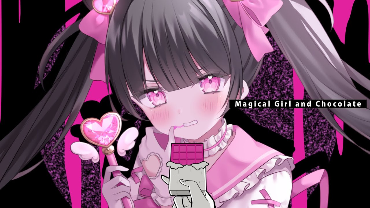 【おひめ】魔法少女とチョコレゐト / 一ノ瀬なな (cover)