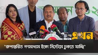 গণমাধ্যম ডিজিটালাইজেশনের দিকে আমরা অগ্রসর হচ্ছি Zahir Uddin Swapon Dr. Zahed Ur Rahman Ekhon