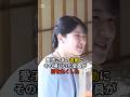 気難しい閉じられる監督が上機嫌になった愛子さまの驚きの言動とは！？#皇室 #愛子さま