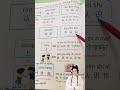 Using this book,learning mandarin is very easy. #mandarin #chineselanguage
