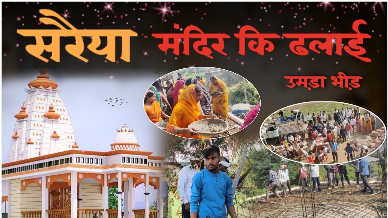 Vlog video ✨||दुर्गा मंदिर सरैया   चपरी || bhawanathpur Garhwa 🙏#@Dhananjaydhadkan9036 