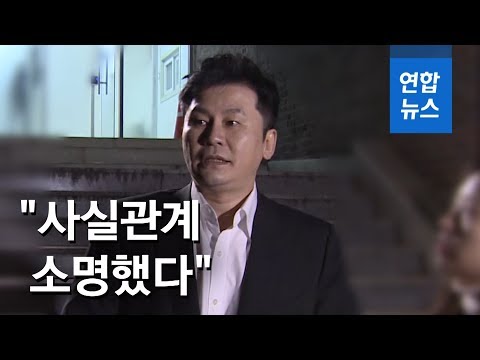 양현석 전 대표 14시간 경찰 조사 종료…&amp;quot;사실관계 소명했다&amp;quot; / 연합뉴스 (Yonhapnews)