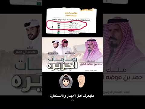 ابو ثاعي ابن لبدان مايعرف اهل الاجار والاستعارة
