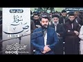من روائع الشيخ رعد الكردي سورة ص كاملة تلاوه في منتهي الخشوع من روائع الشيخ رعد الكردي سورة ص كاملة تلاوه في منتهي الخشوع