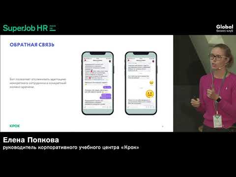 SuperJob HR-meetup «Корпоративные коммуникации». Спикер: Елена Попкова