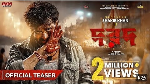 DOROD (দরদ) - Official Trailer | Shakib Khan Sonal Chauhan | Anonno Mamun | Paayel Sarkar |Rahul Dev