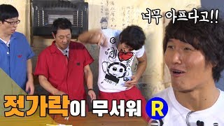 [Running Man] Running Man EP8 / กลัวตะเกียบ!