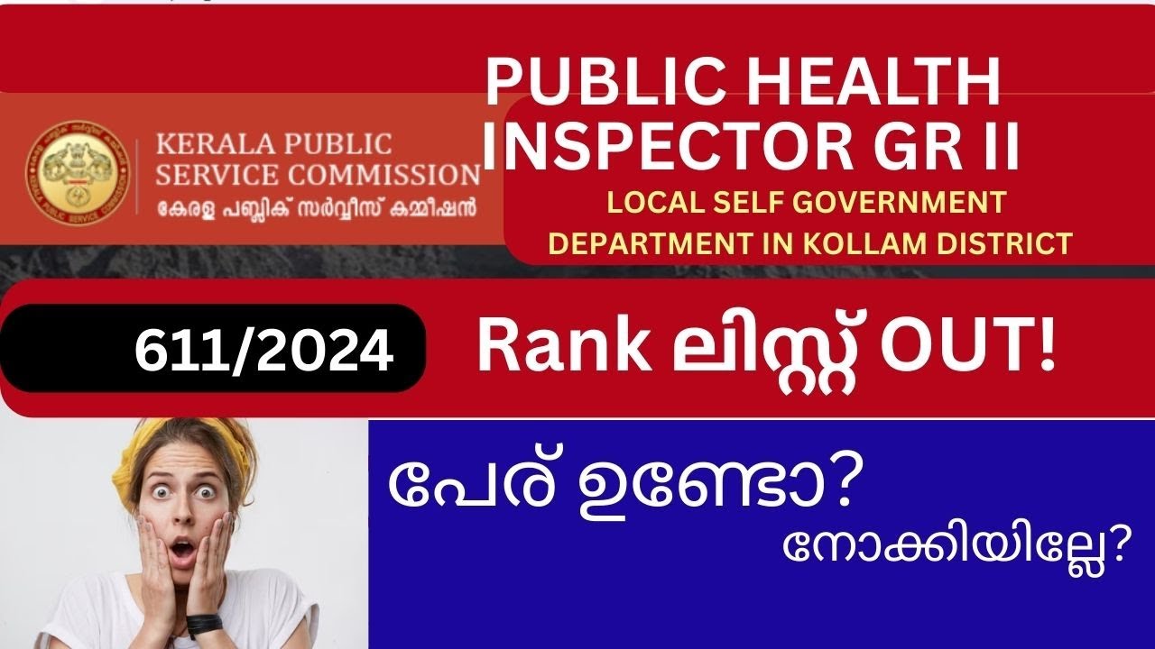 Kerala PSC Public Health Inspector Gr II Ranked List 2025 | Kollam District