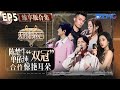 【EP5纯享沉浸版】容祖儿周柏豪大湾区“老乡”搭档演绎港乐经典！杨宗纬宝石Gem走心Rap将歌曲直接升华了！ #天赐的声音5 FULL 20240525