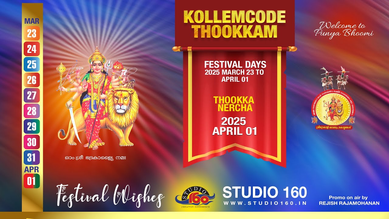 Kollemcode Thookkam 2025